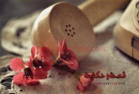 هاتف