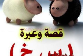 خراف