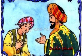 خليفة وغلام