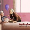 زوج وزوجته