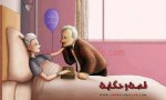 زوج وزوجته