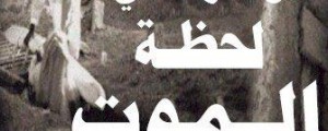 Funeral refuse entry to the mosque