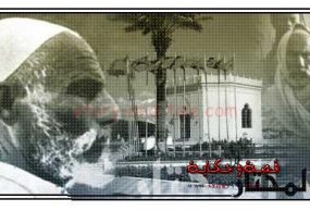 المجاهد عمر المختار