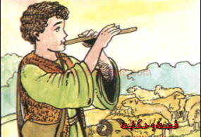 راعي غنم