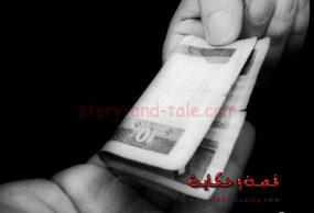 أموال