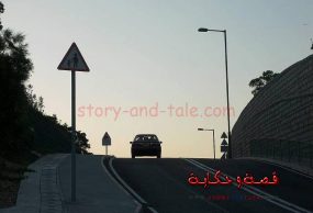 عربة